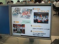 100705_sougouhappyoukai