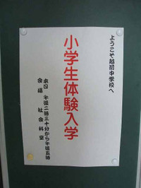 20110215_taikennyuugaku10